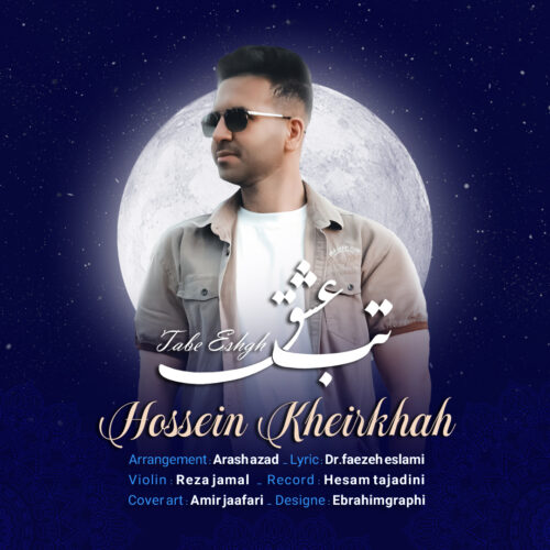 حسین خیرخواه - تب عشق